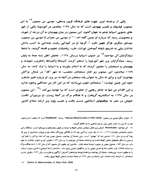 از اورشلیم تا اورشلیم - نمونه دوم - جزیره کتاب های الکترونیکی